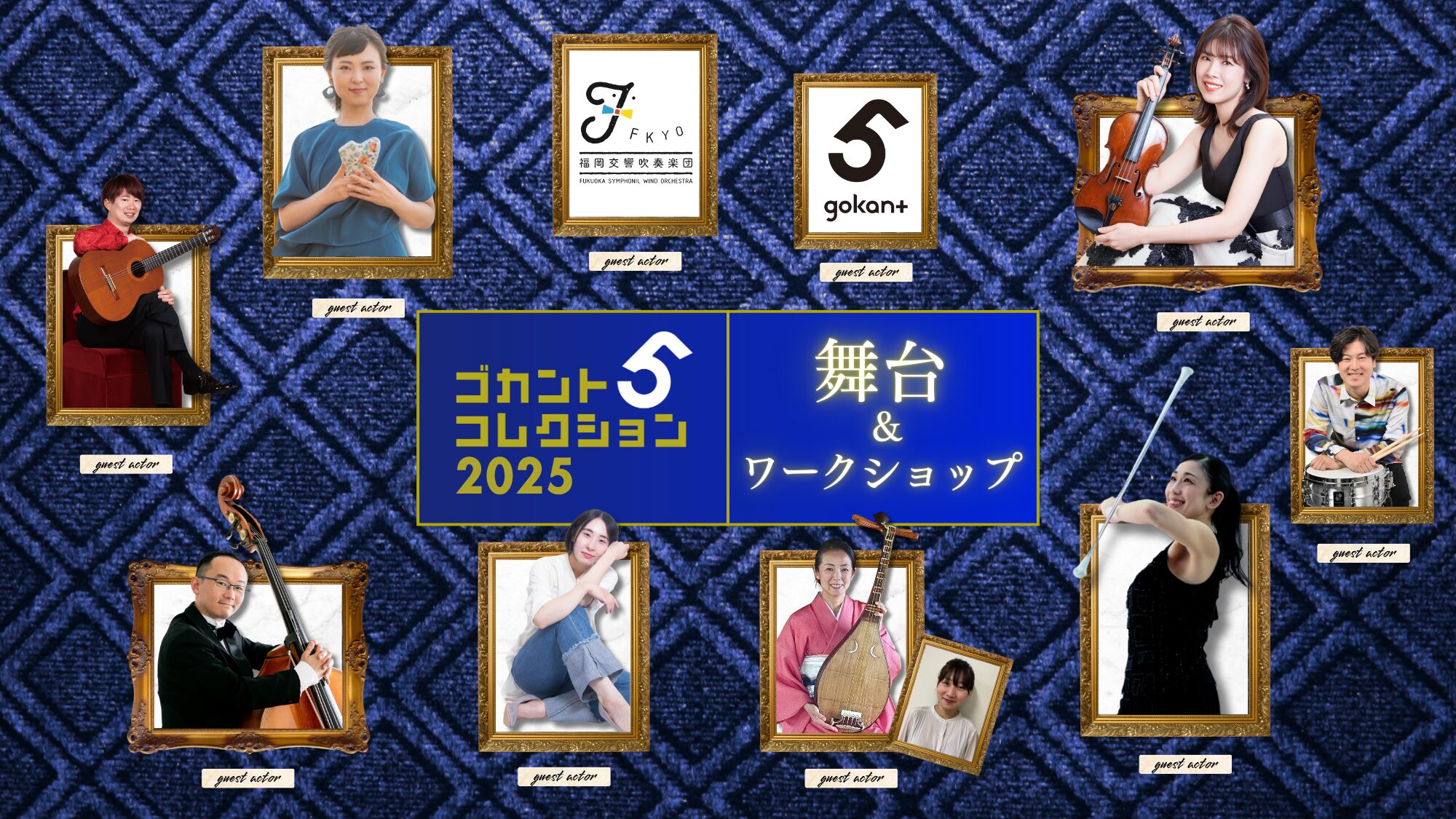 イベントのメイン画像