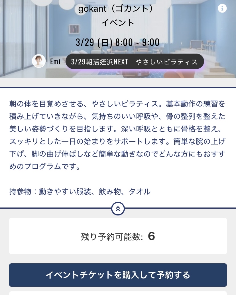 予約ページ画面