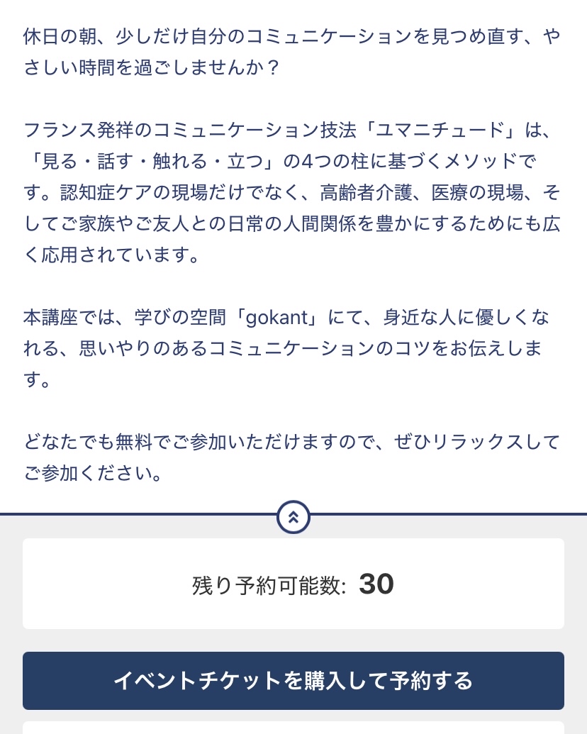 予約ページ画面