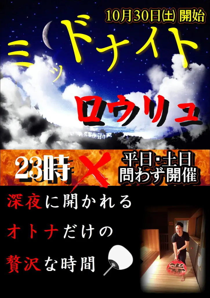 銭湯×西区姪浜】ヒナタの杜 小戸の湯どころの口コミ！※料金・サウナの情報有。｜gokant GO！