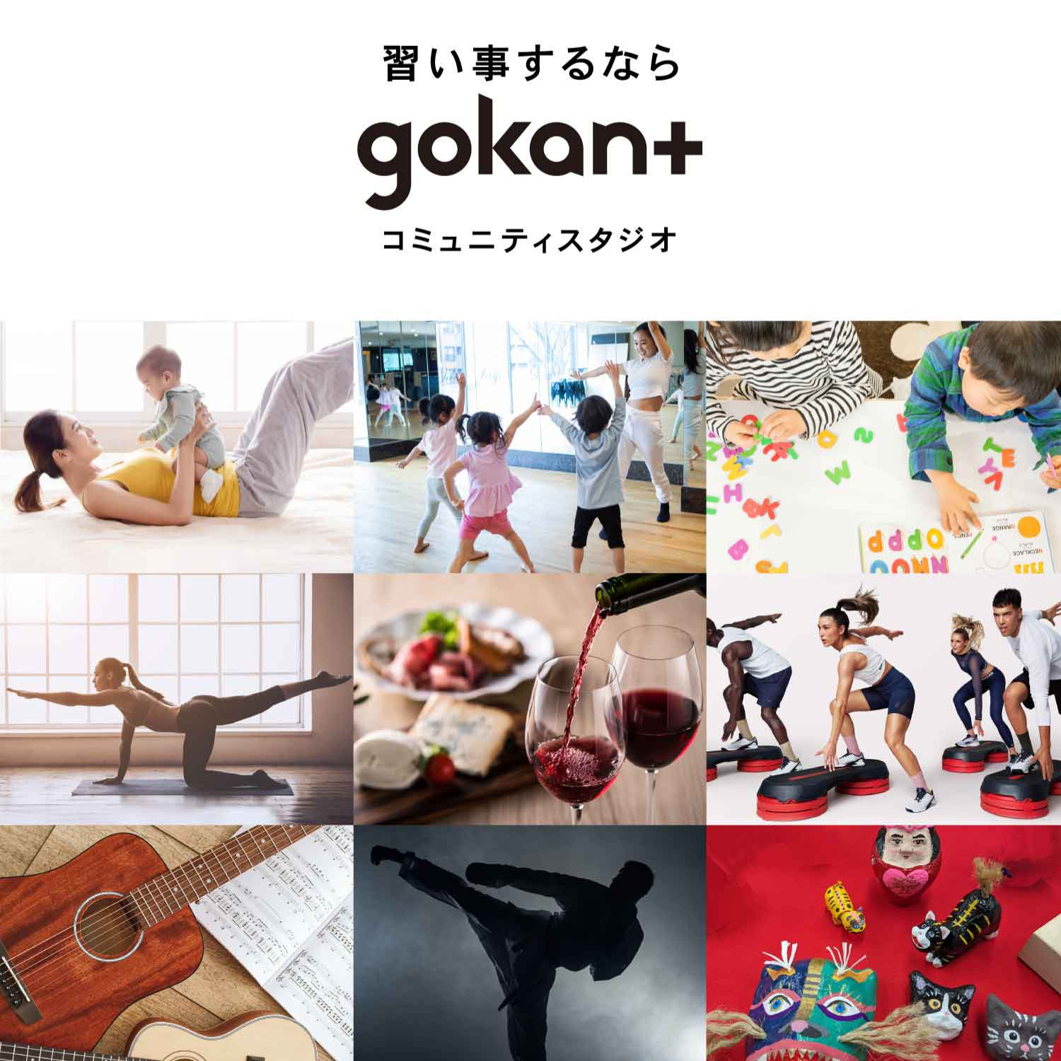 【姪浜×習い事】gokant（ゴカント）を徹底解説！※見学OK・スクール体験受付中。