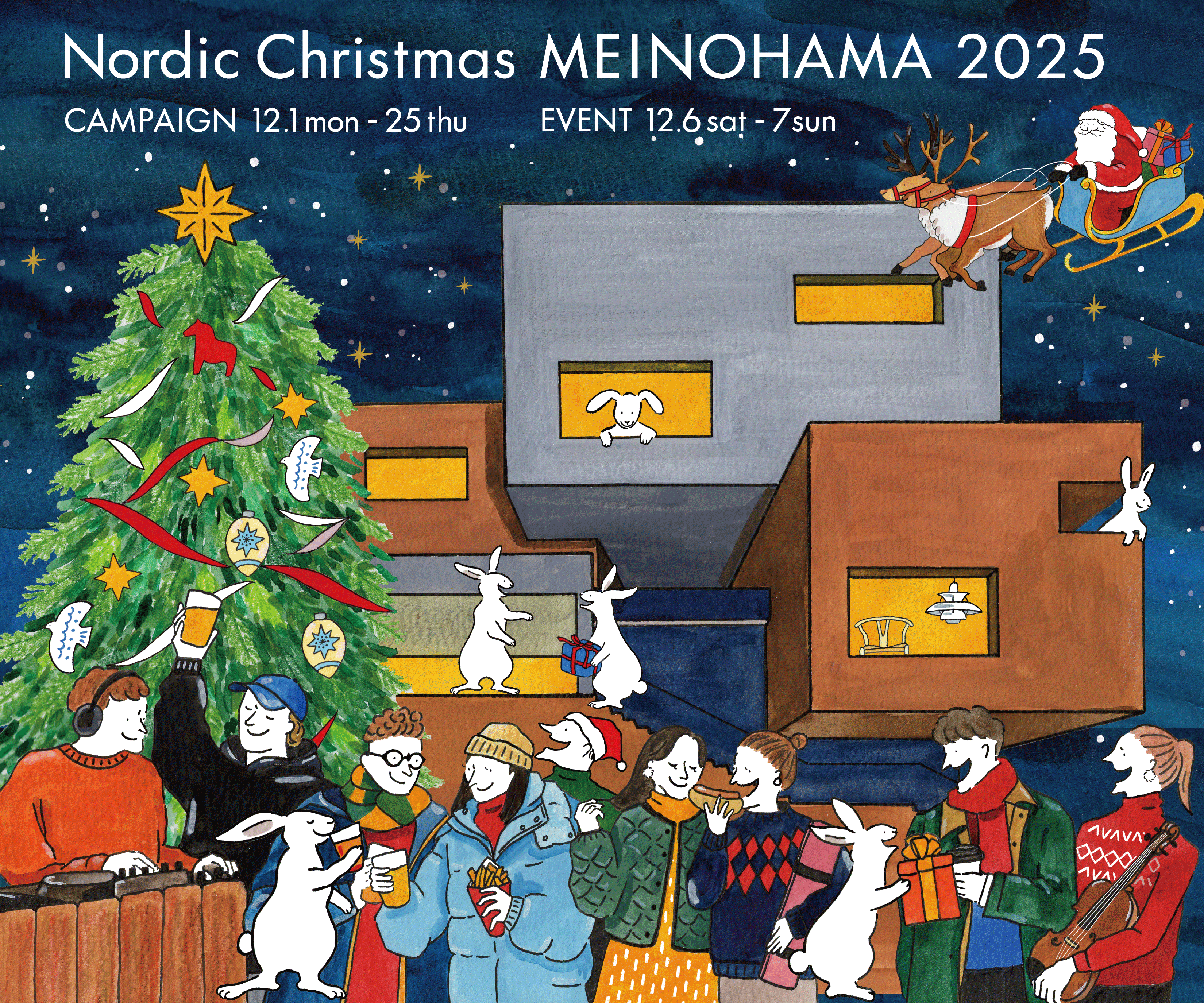【北欧のクリスマスを体験】MEINOHAMA STEPSにて「Nordic Christmas MEINOHAMA 2025」開催
