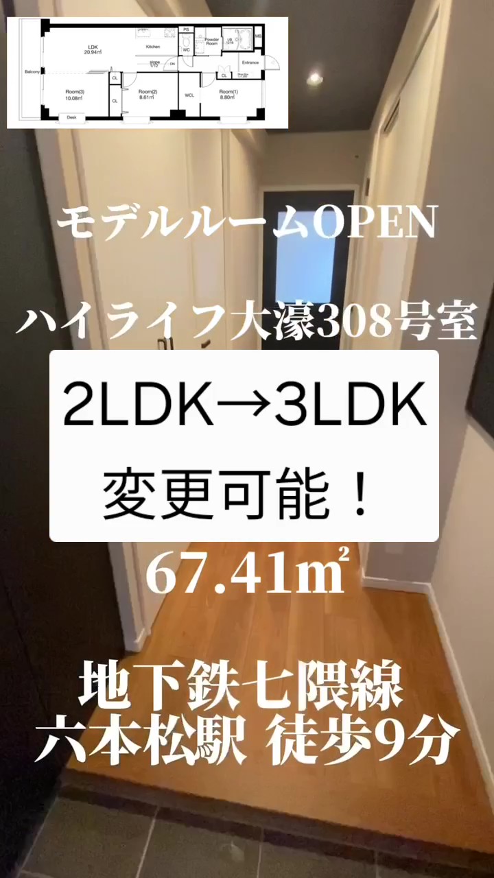 ハイライフ大濠308号