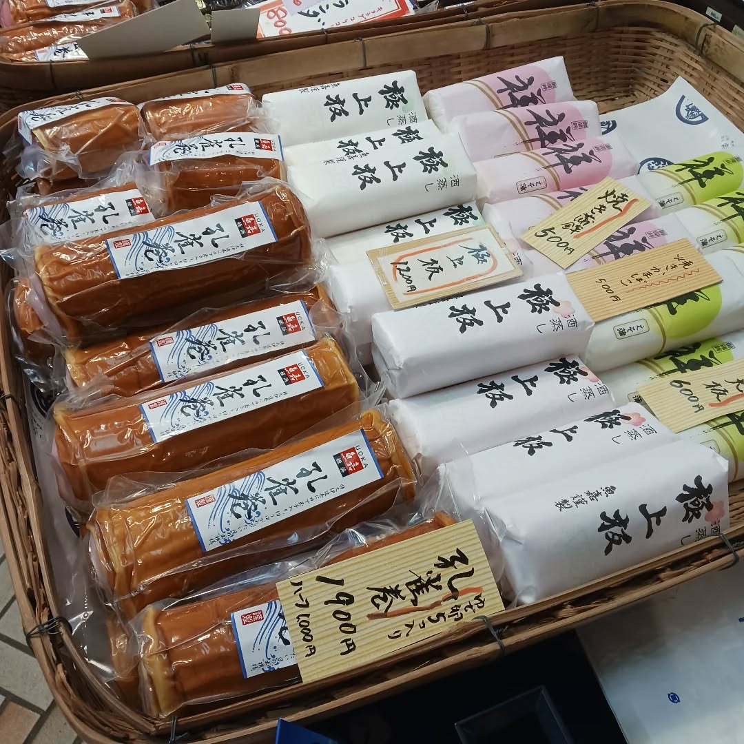 【西区姪浜】「魚嘉かまぼこ」の年末大売り出し開催!※12月27日(土)~31日(水)。